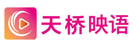 郑州天桥映语网络科技有限公司